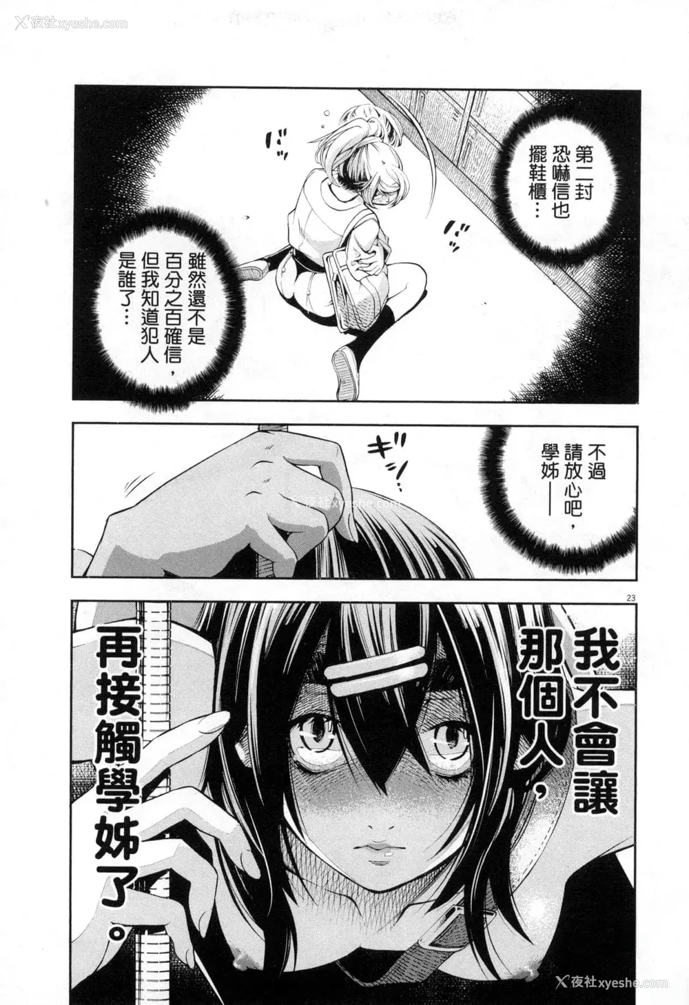 206P - [佐藤まさき] パラfiria～人间椅子奇谭～[中国翻訳]