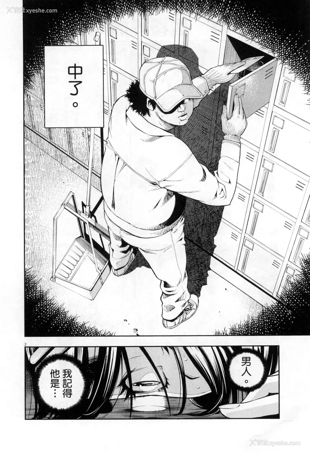 209P - [佐藤まさき] パラfiria～人间椅子奇谭～[中国翻訳]