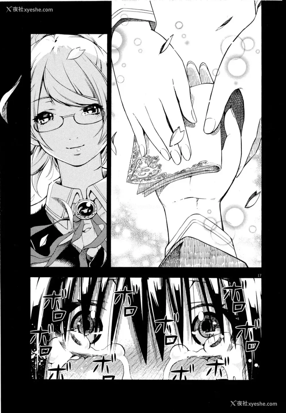 20P - [佐藤まさき] パラfiria～人间椅子奇谭～[中国翻訳]