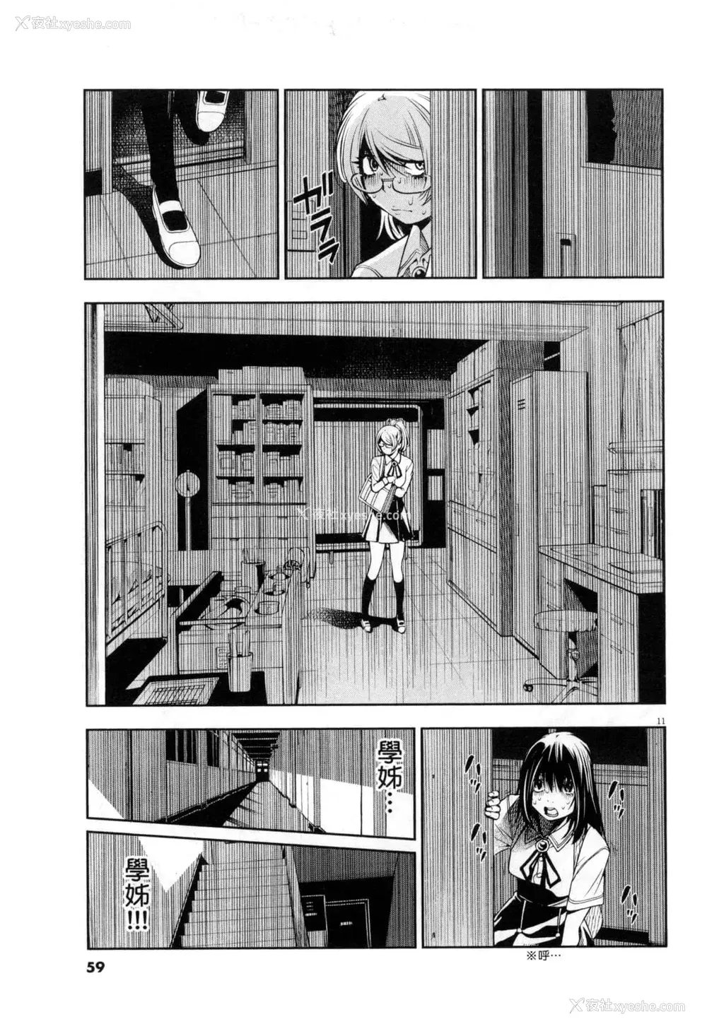 218P - [佐藤まさき] パラfiria～人间椅子奇谭～[中国翻訳]