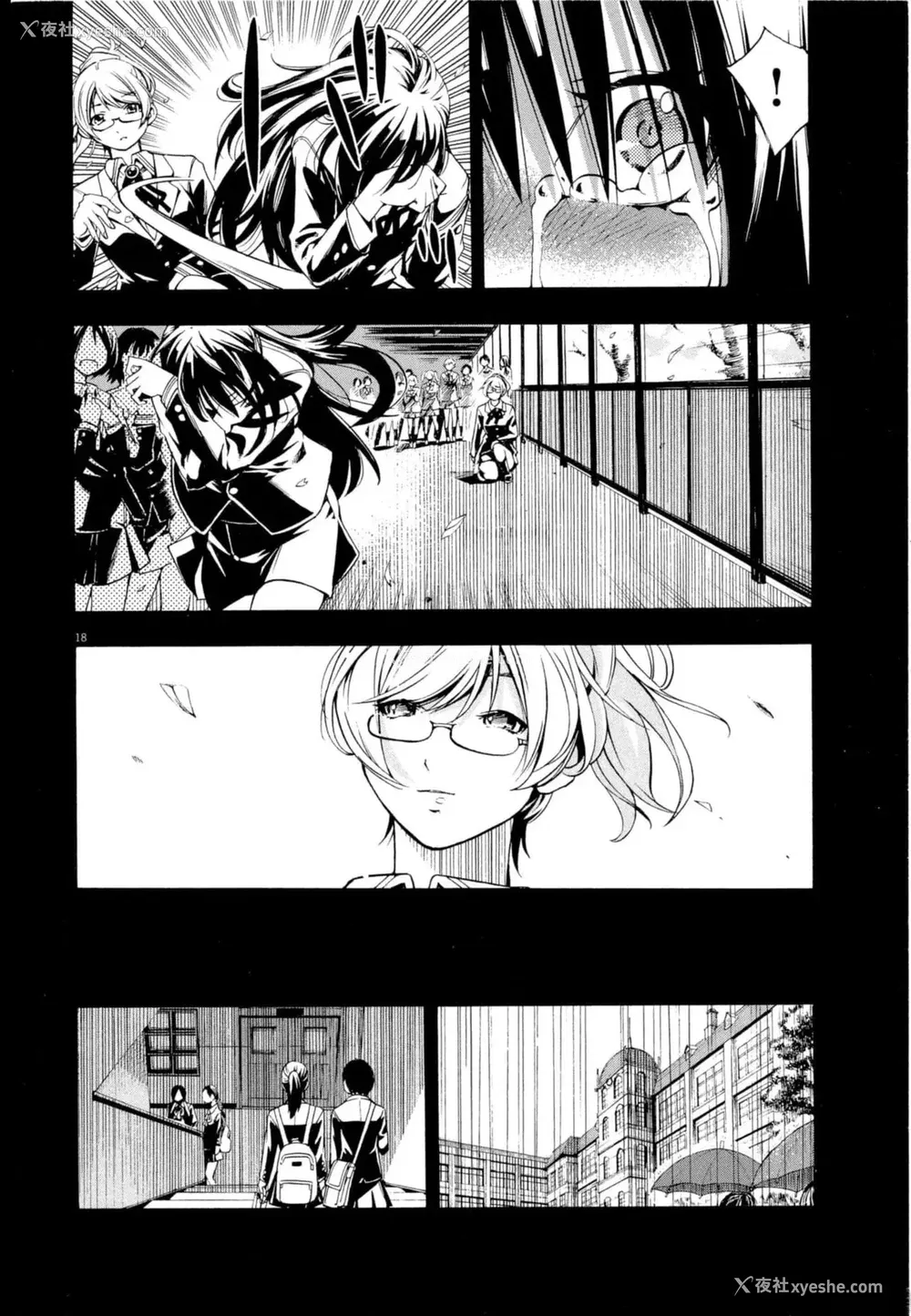 21P - [佐藤まさき] パラfiria～人间椅子奇谭～[中国翻訳]