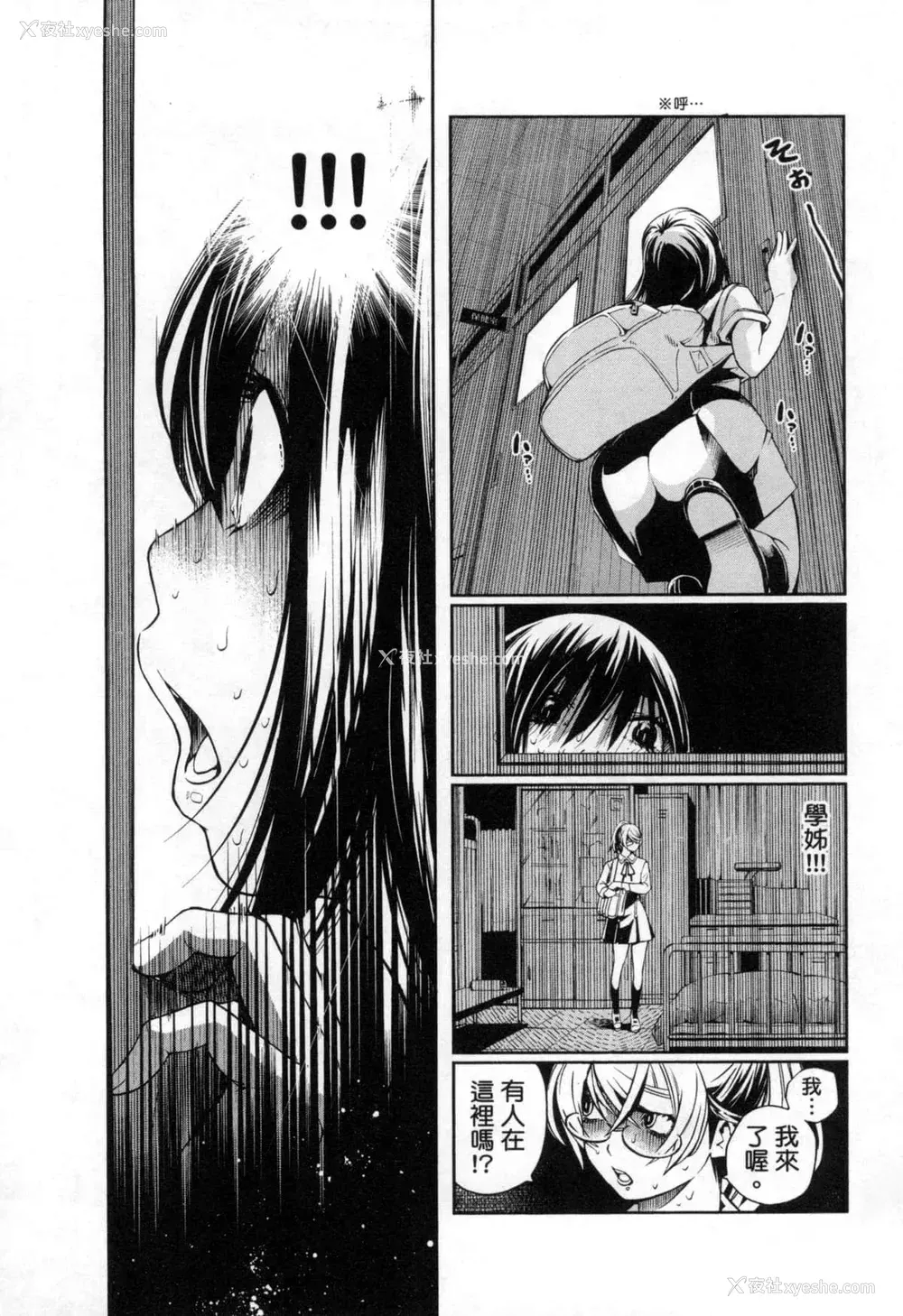 220P - [佐藤まさき] パラfiria～人间椅子奇谭～[中国翻訳]