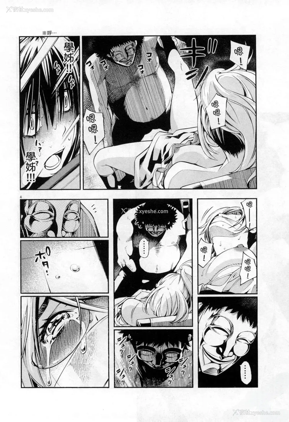 225P - [佐藤まさき] パラfiria～人间椅子奇谭～[中国翻訳]