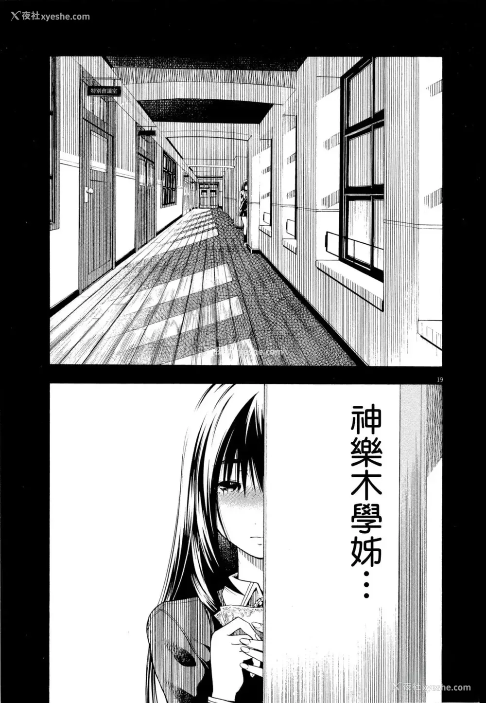 22P - [佐藤まさき] パラfiria～人间椅子奇谭～[中国翻訳]
