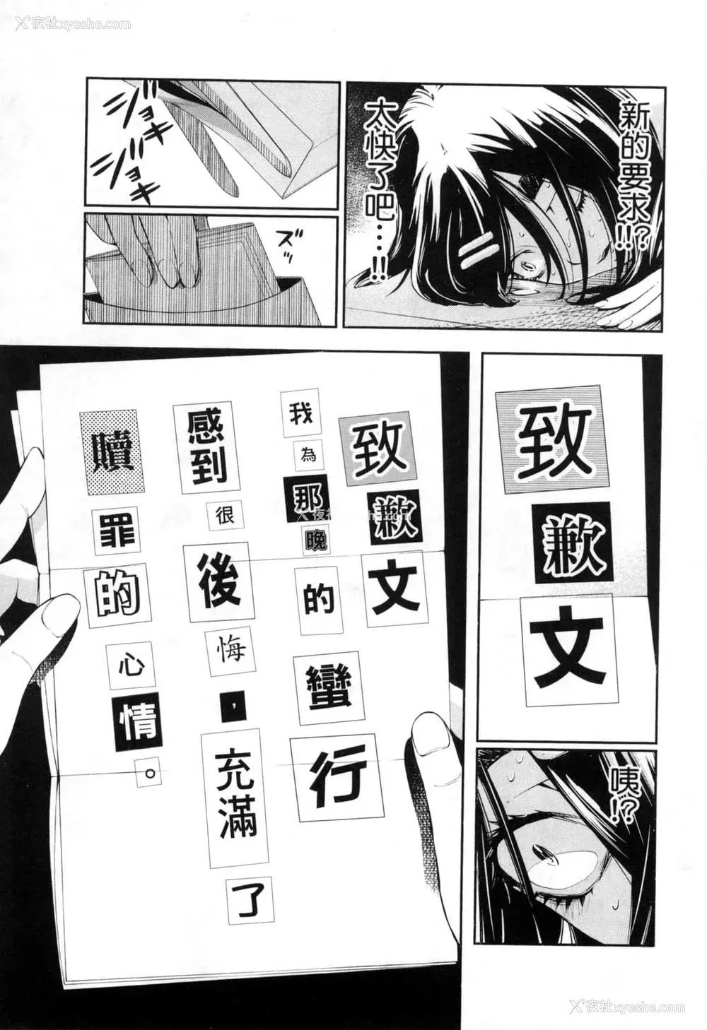 230P - [佐藤まさき] パラfiria～人间椅子奇谭～[中国翻訳]