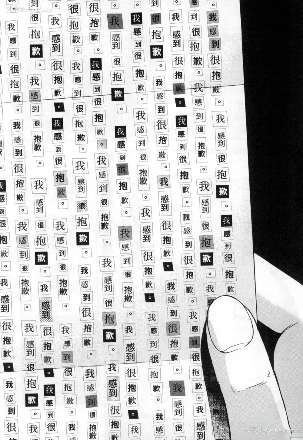 231P - [佐藤まさき] パラfiria～人间椅子奇谭～[中国翻訳]
