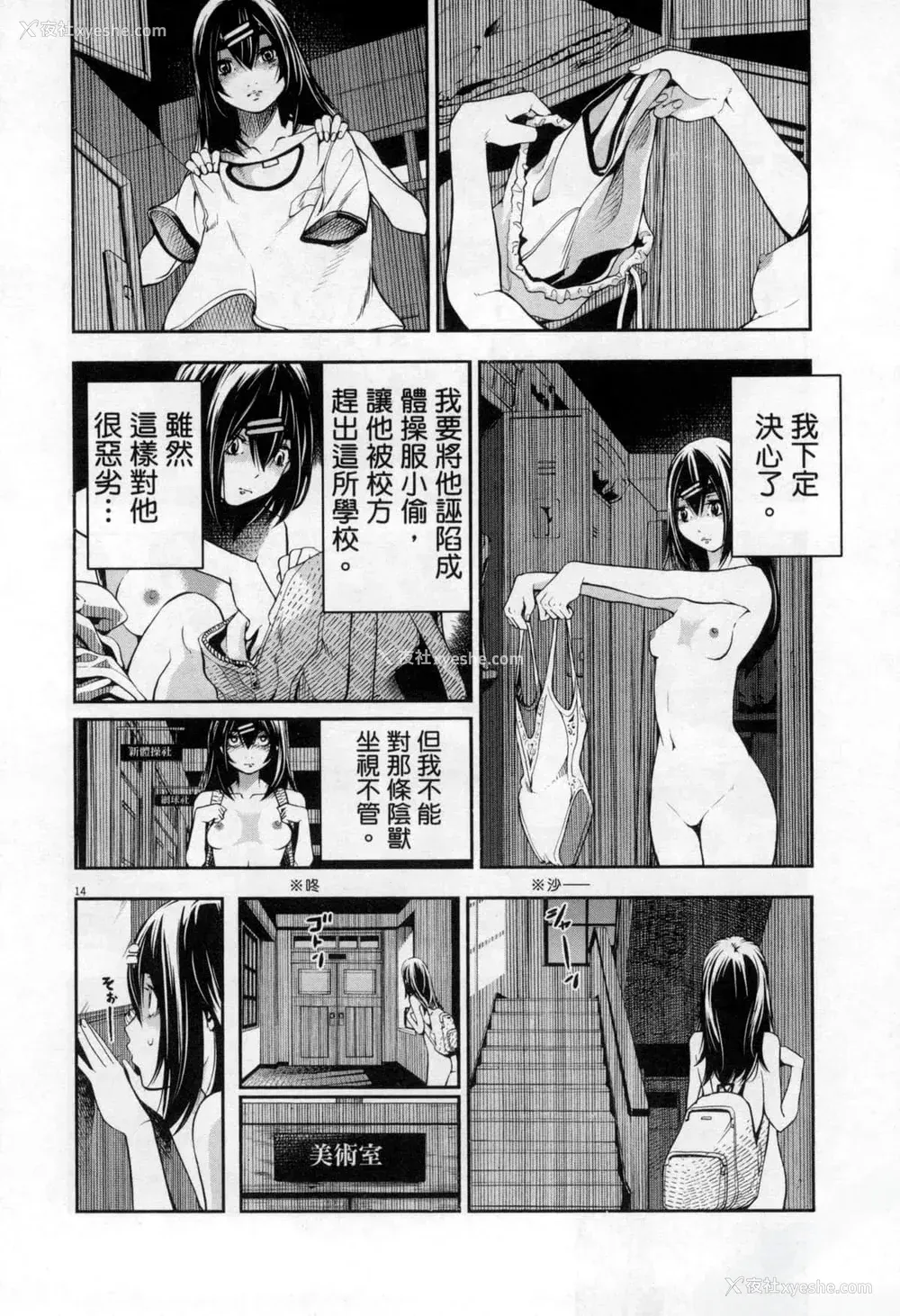 235P - [佐藤まさき] パラfiria～人间椅子奇谭～[中国翻訳]