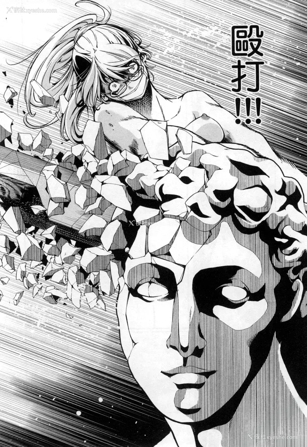 239P - [佐藤まさき] パラfiria～人间椅子奇谭～[中国翻訳]