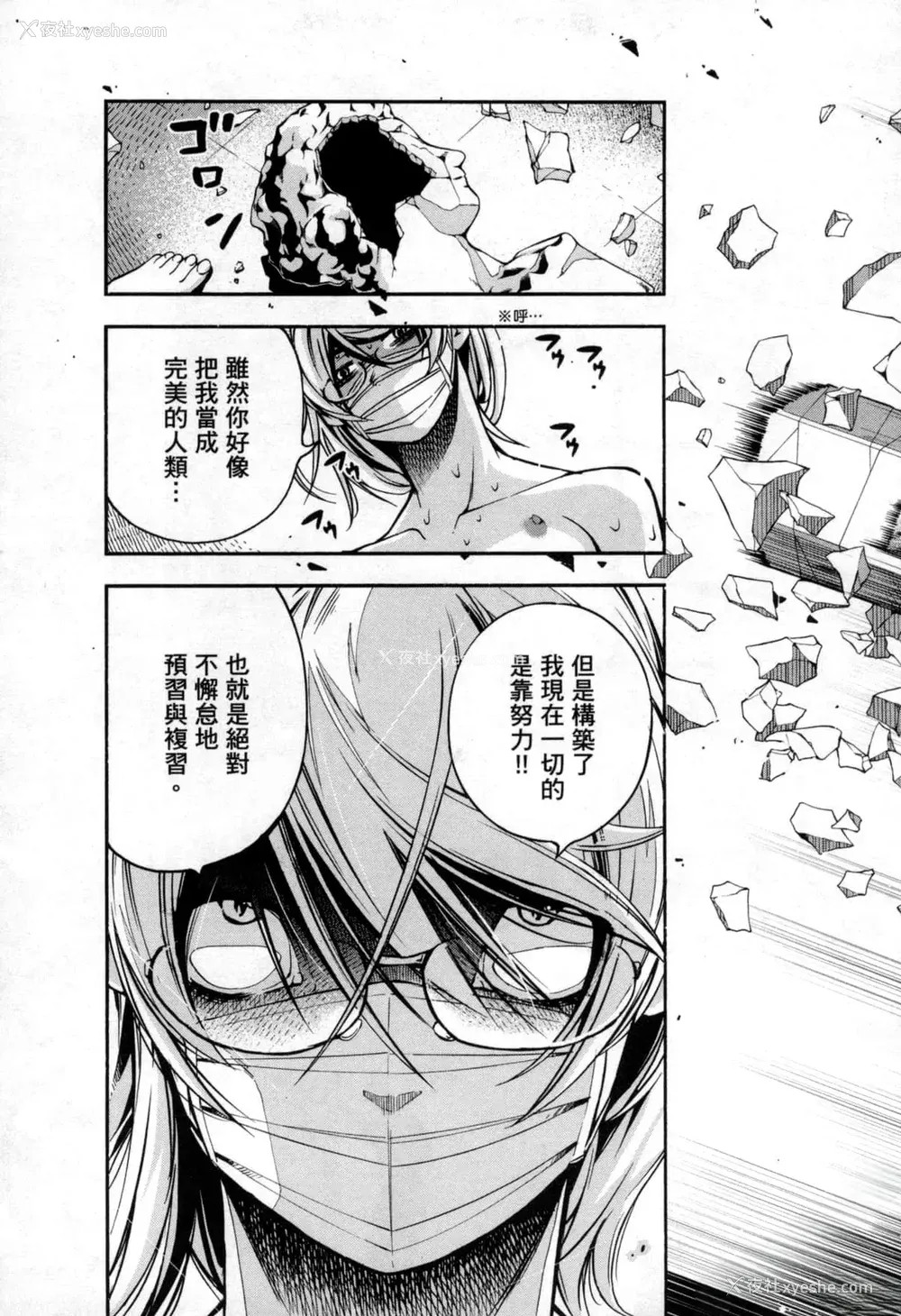 240P - [佐藤まさき] パラfiria～人间椅子奇谭～[中国翻訳]