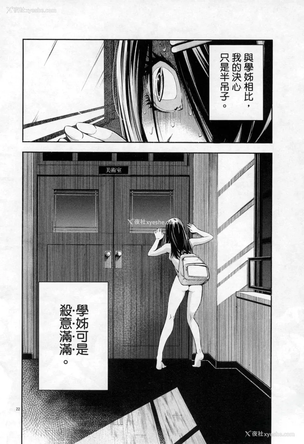 243P - [佐藤まさき] パラfiria～人间椅子奇谭～[中国翻訳]