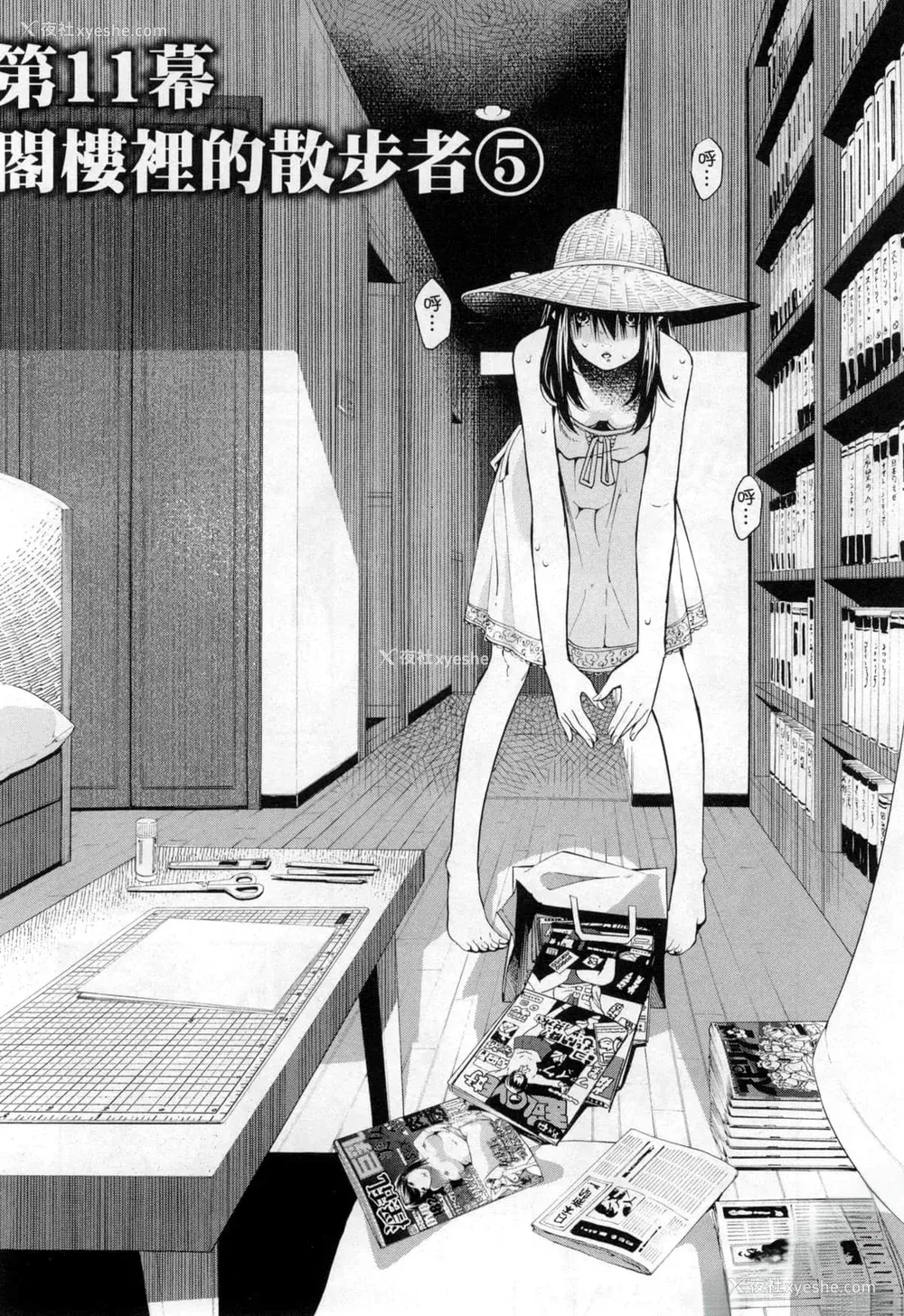 245P - [佐藤まさき] パラfiria～人间椅子奇谭～[中国翻訳]
