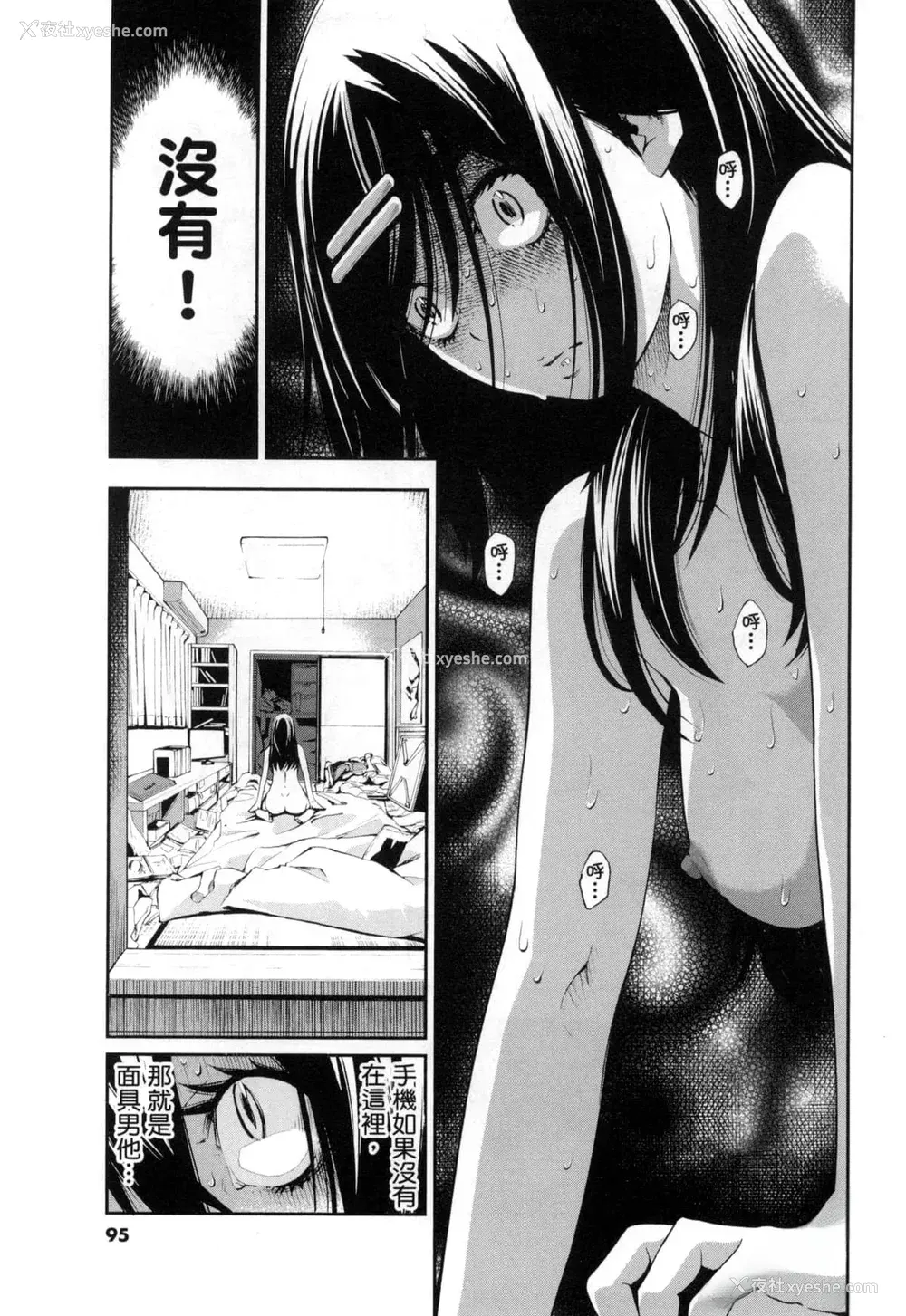 254P - [佐藤まさき] パラfiria～人间椅子奇谭～[中国翻訳]