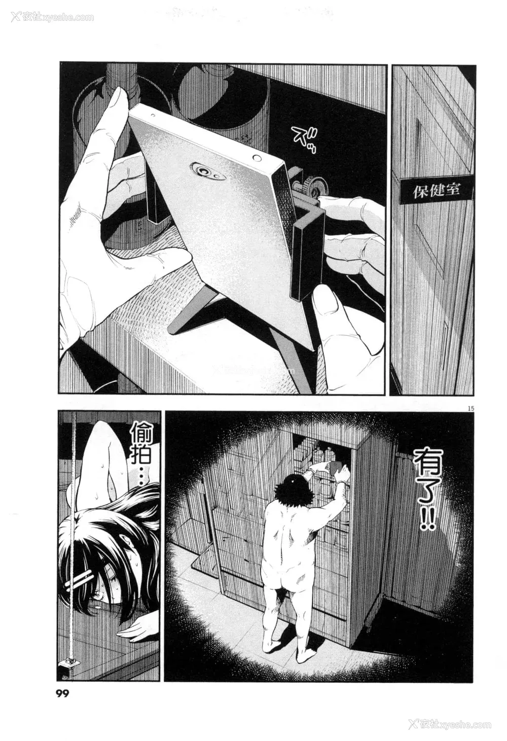 258P - [佐藤まさき] パラfiria～人间椅子奇谭～[中国翻訳]