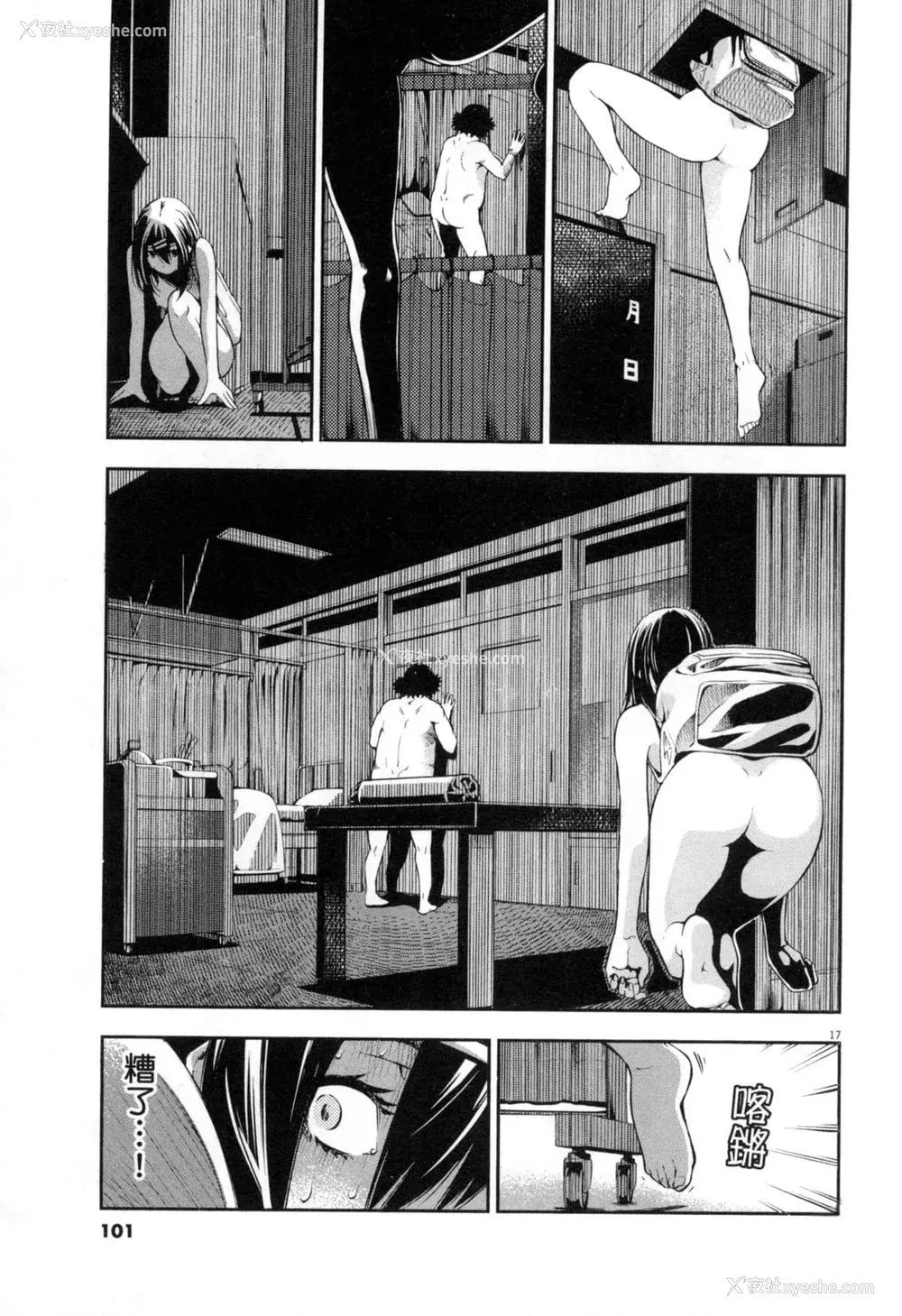 260P - [佐藤まさき] パラfiria～人间椅子奇谭～[中国翻訳]