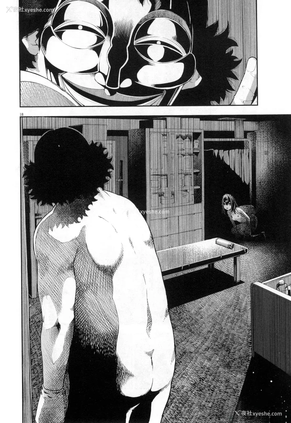 261P - [佐藤まさき] パラfiria～人间椅子奇谭～[中国翻訳]