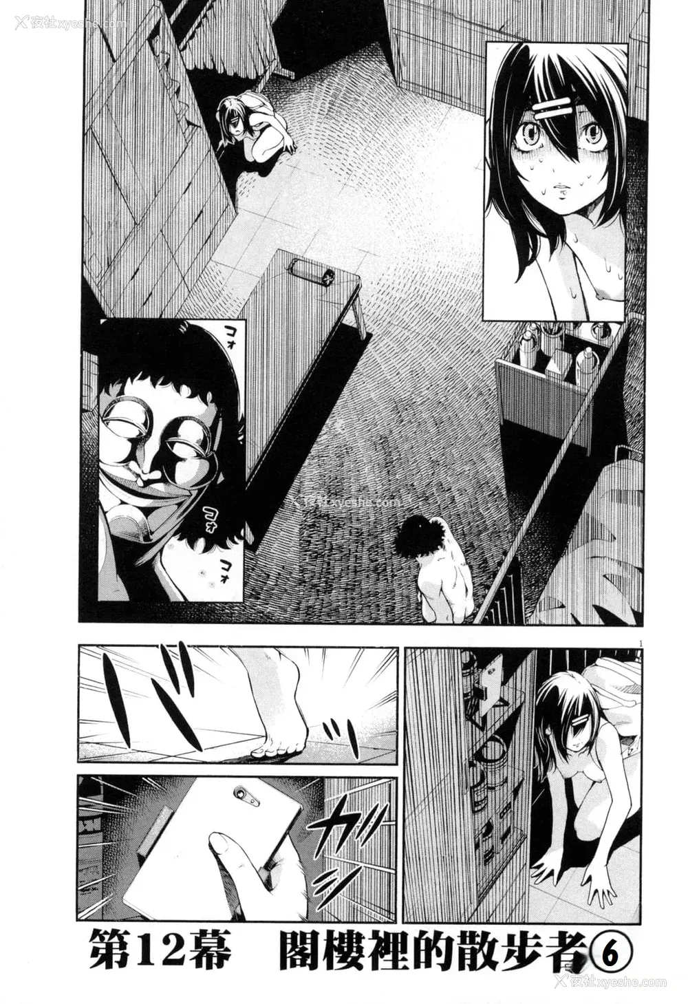 262P - [佐藤まさき] パラfiria～人间椅子奇谭～[中国翻訳]