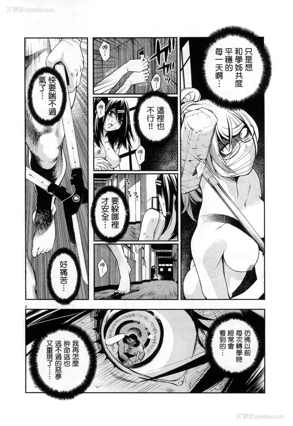 269P - [佐藤まさき] パラfiria～人间椅子奇谭～[中国翻訳]