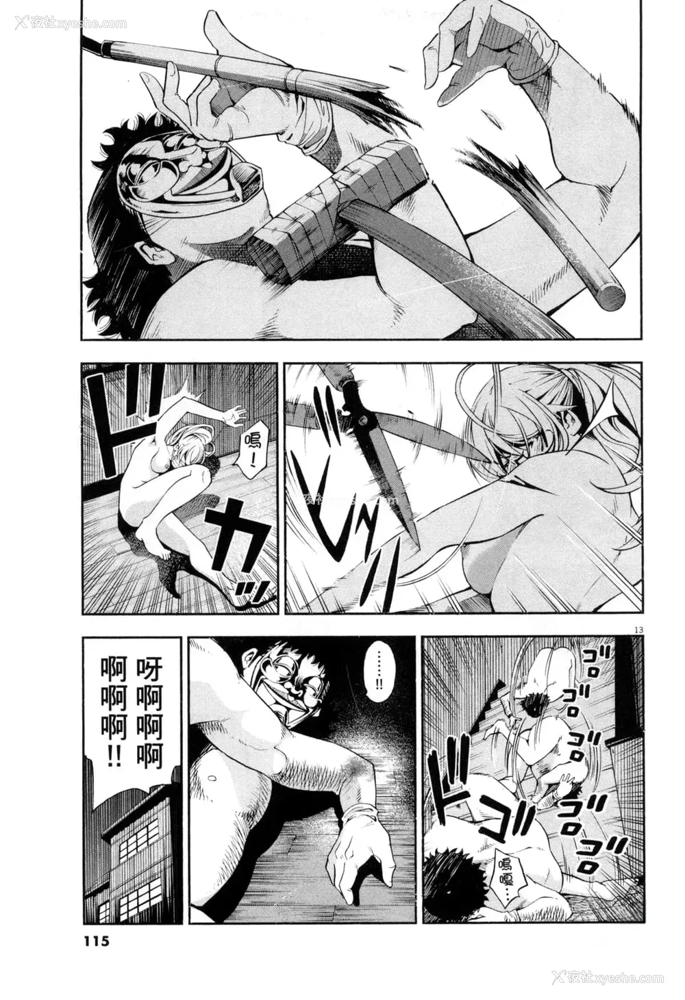 274P - [佐藤まさき] パラfiria～人间椅子奇谭～[中国翻訳]