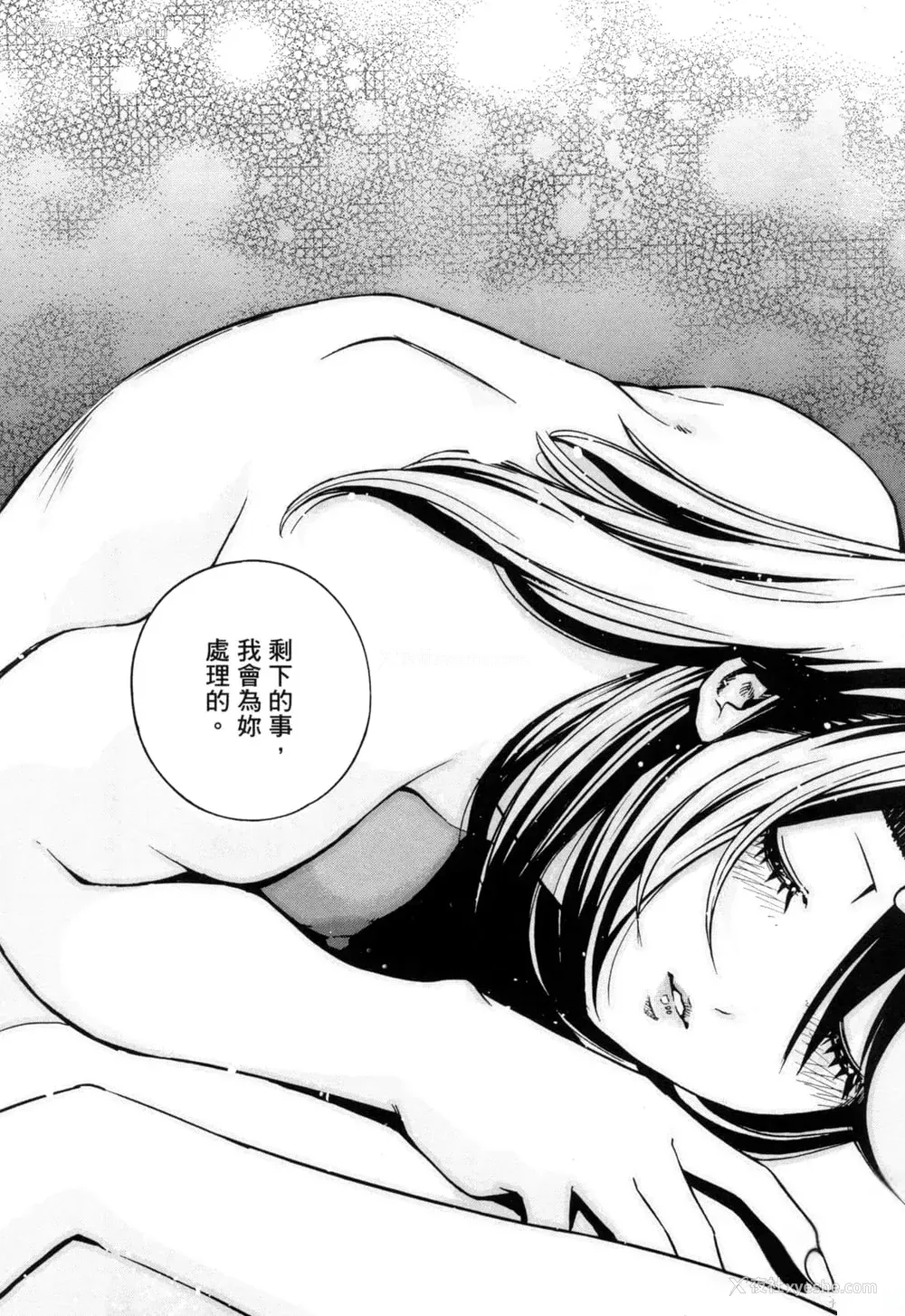 278P - [佐藤まさき] パラfiria～人间椅子奇谭～[中国翻訳]