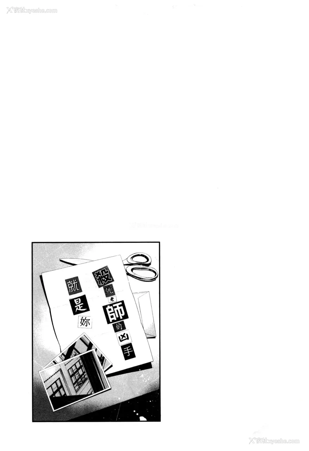 280P - [佐藤まさき] パラfiria～人间椅子奇谭～[中国翻訳]