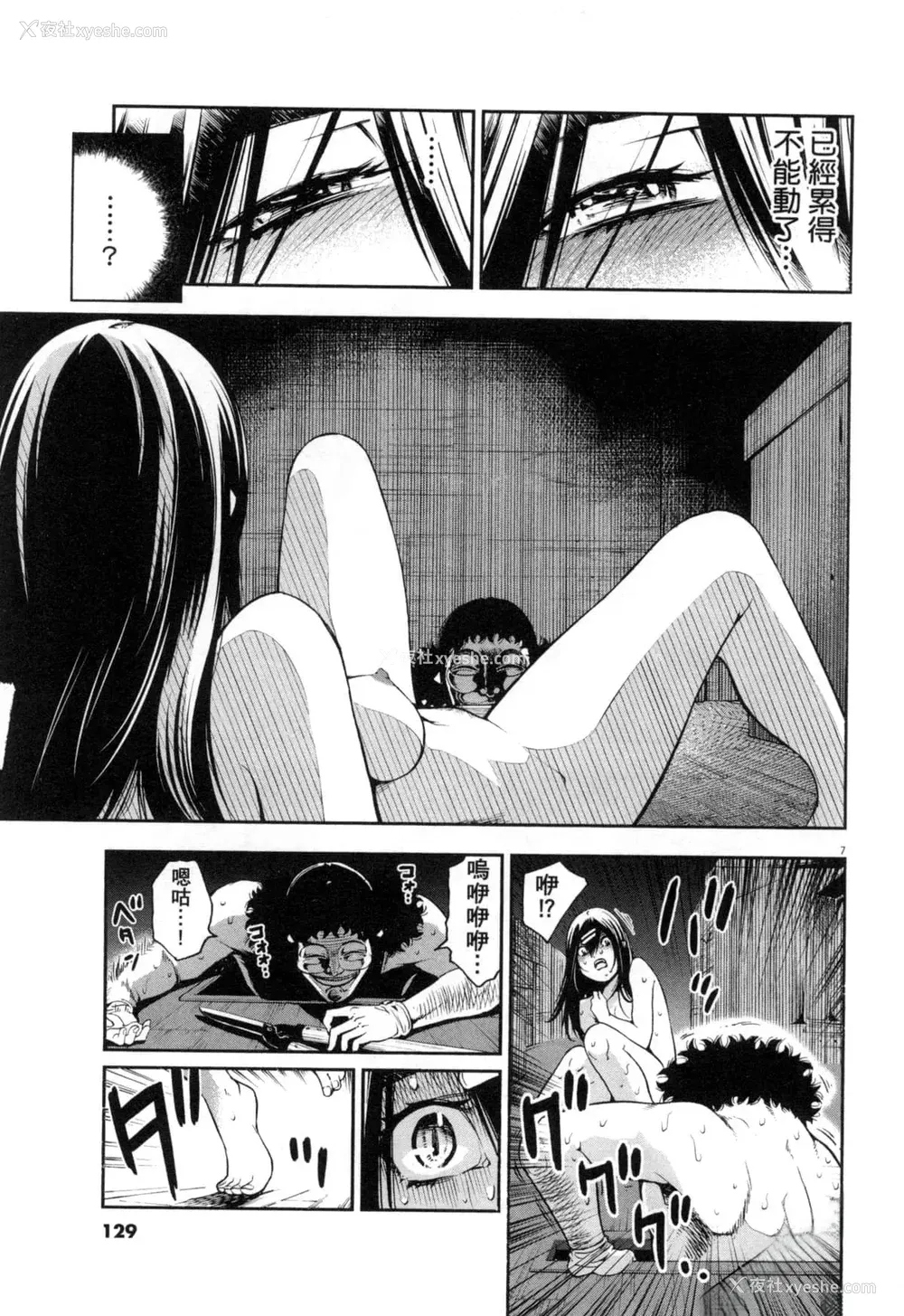 288P - [佐藤まさき] パラfiria～人间椅子奇谭～[中国翻訳]