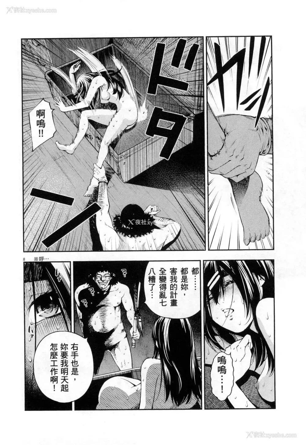 289P - [佐藤まさき] パラfiria～人间椅子奇谭～[中国翻訳]
