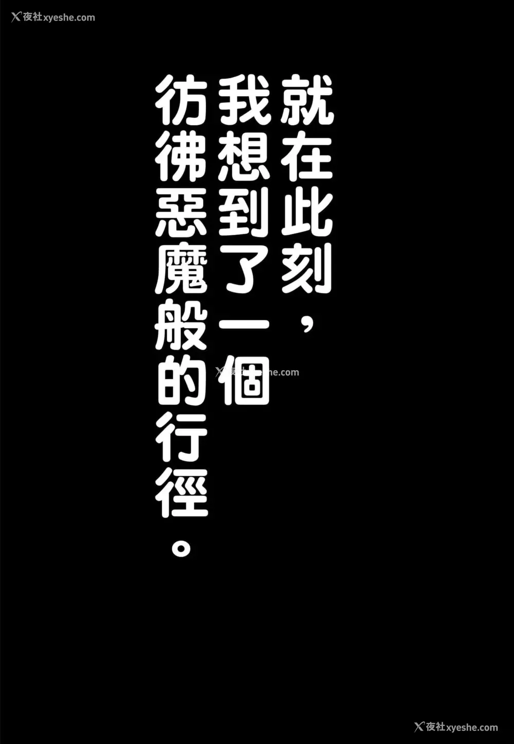 28P - [佐藤まさき] パラfiria～人间椅子奇谭～[中国翻訳]