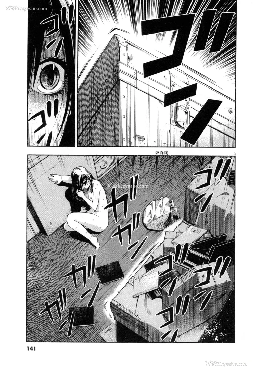 300P - [佐藤まさき] パラfiria～人间椅子奇谭～[中国翻訳]