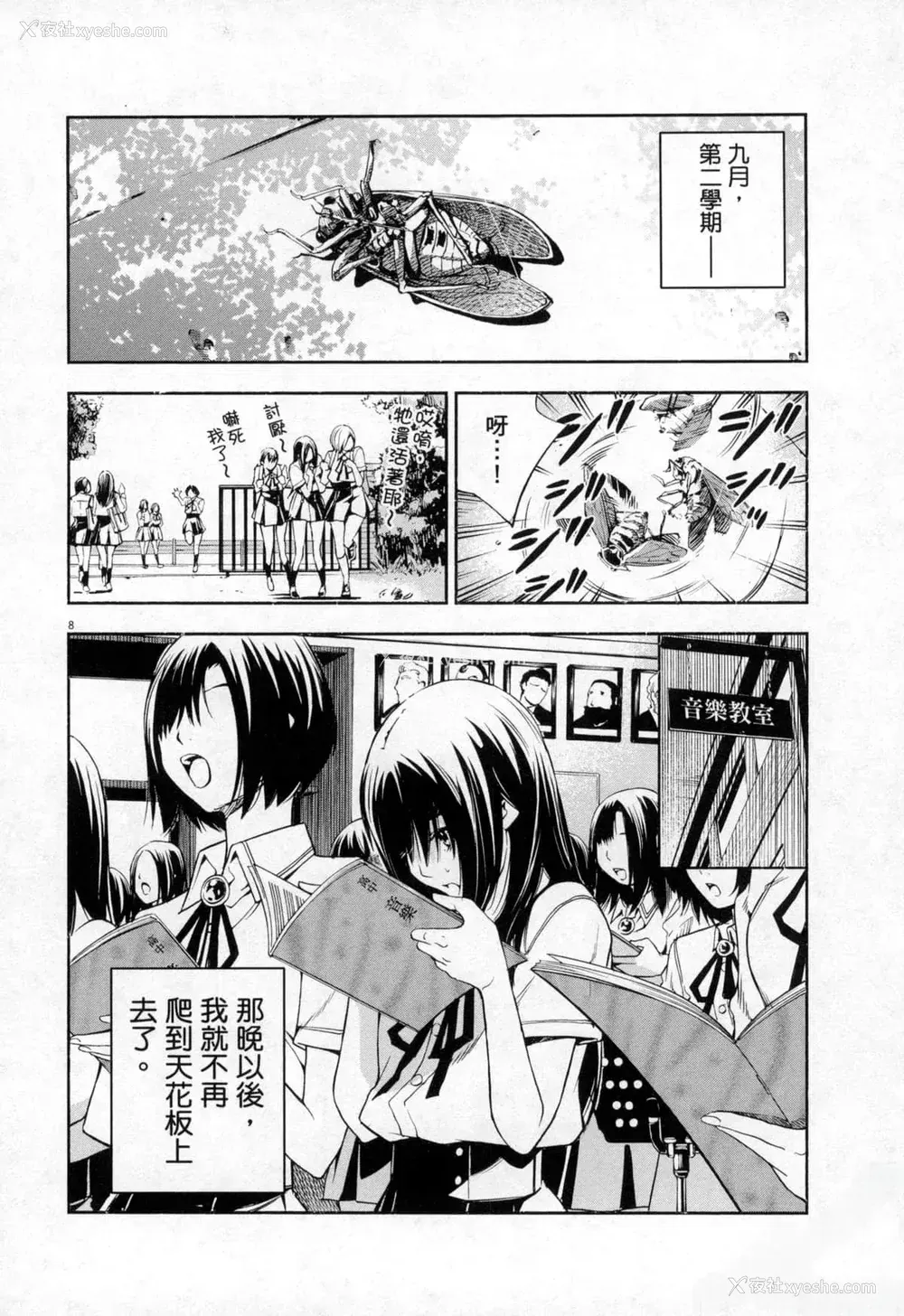 305P - [佐藤まさき] パラfiria～人间椅子奇谭～[中国翻訳]