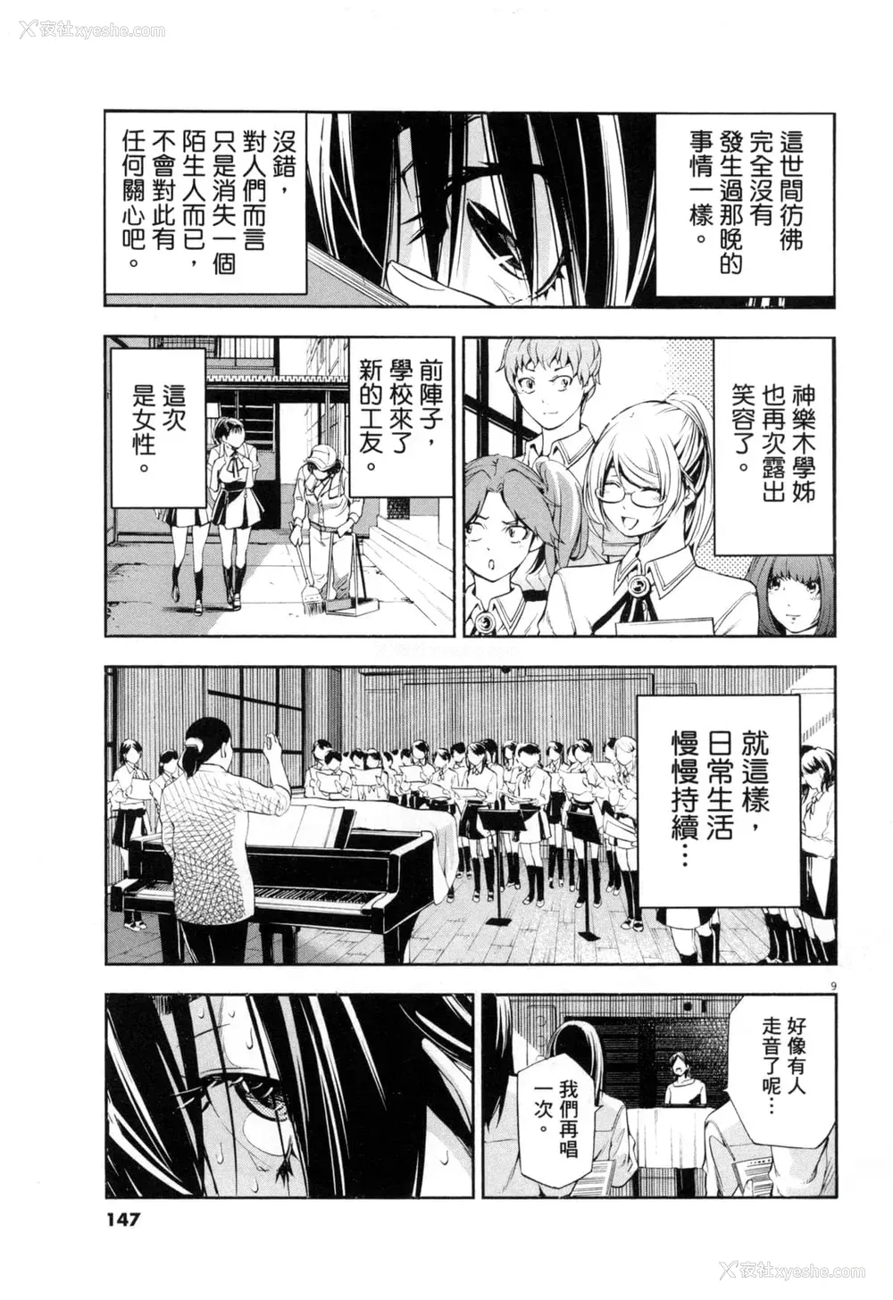 306P - [佐藤まさき] パラfiria～人间椅子奇谭～[中国翻訳]