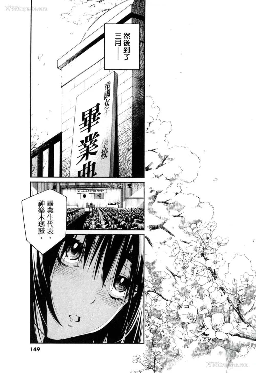 308P - [佐藤まさき] パラfiria～人间椅子奇谭～[中国翻訳]