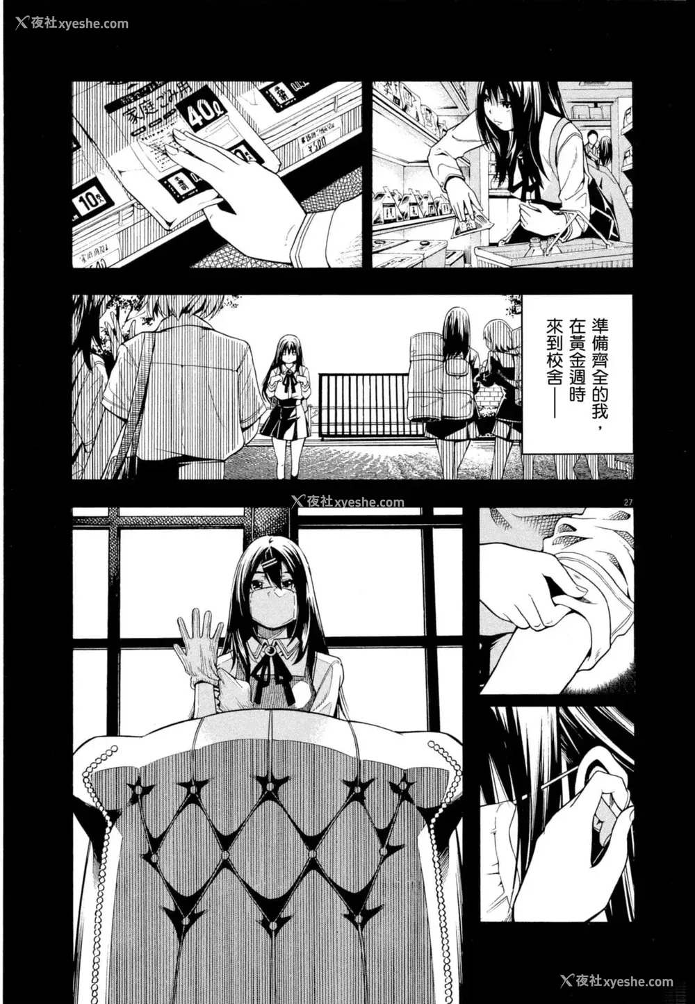 30P - [佐藤まさき] パラfiria～人间椅子奇谭～[中国翻訳]