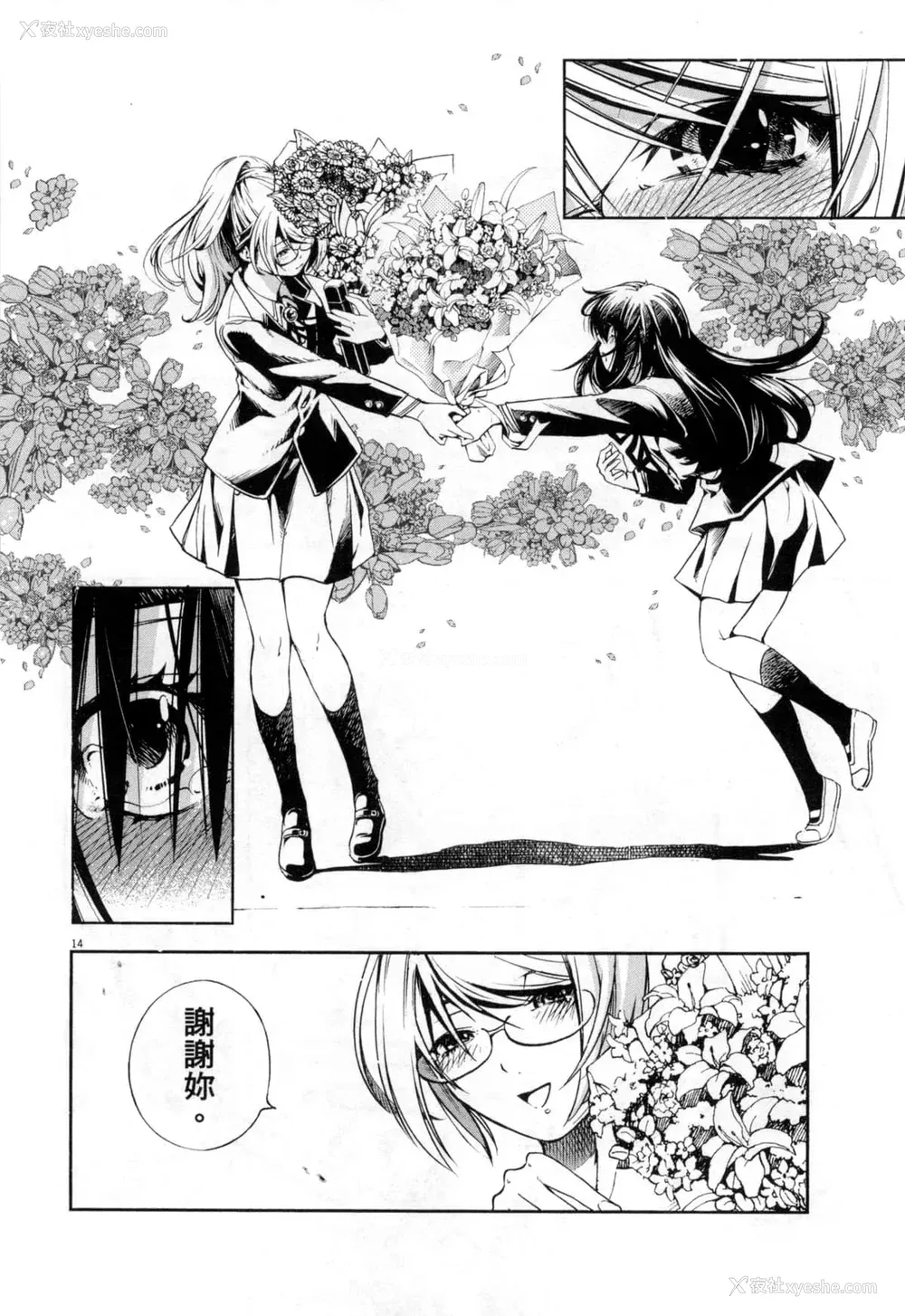 311P - [佐藤まさき] パラfiria～人间椅子奇谭～[中国翻訳]