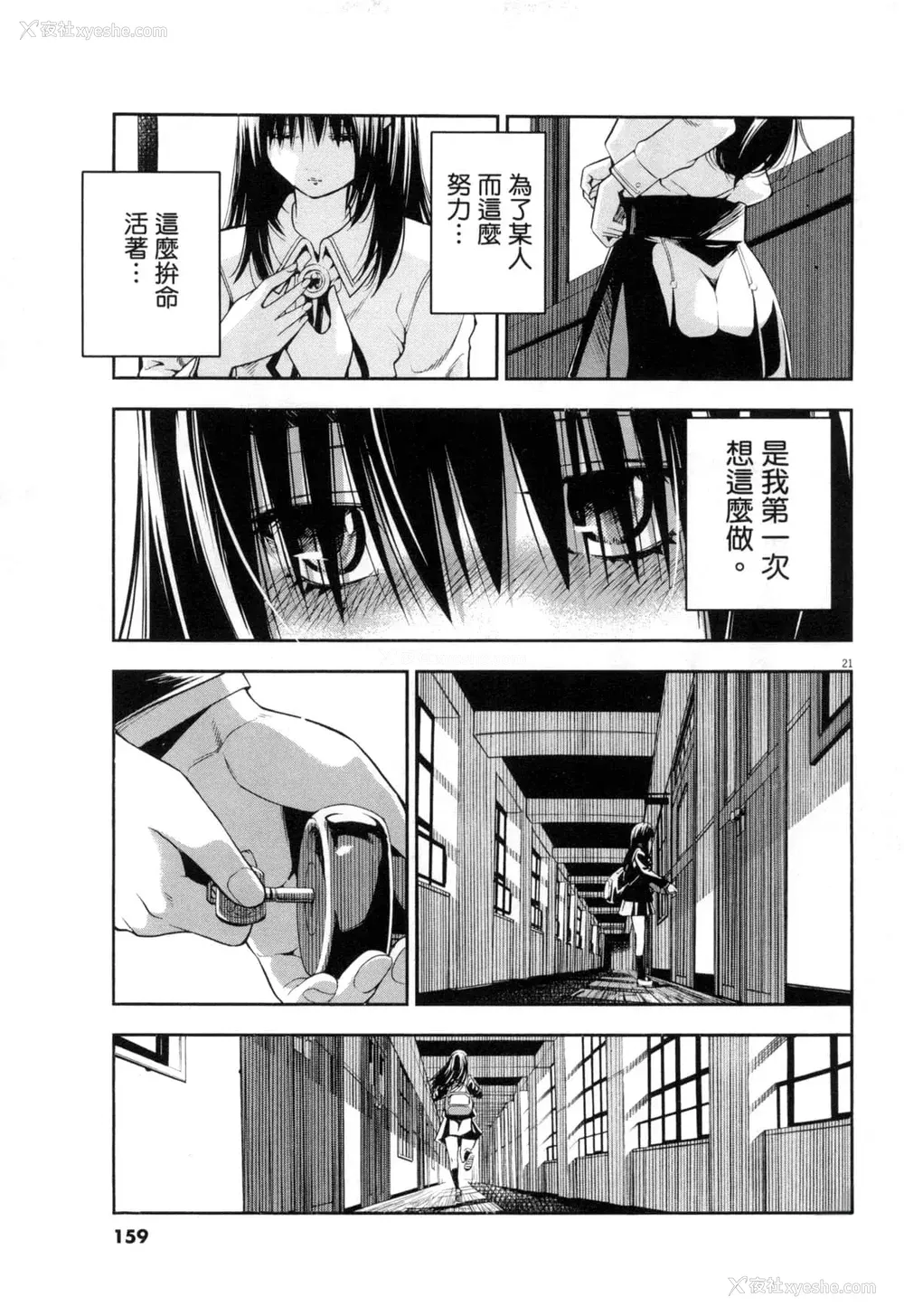 318P - [佐藤まさき] パラfiria～人间椅子奇谭～[中国翻訳]