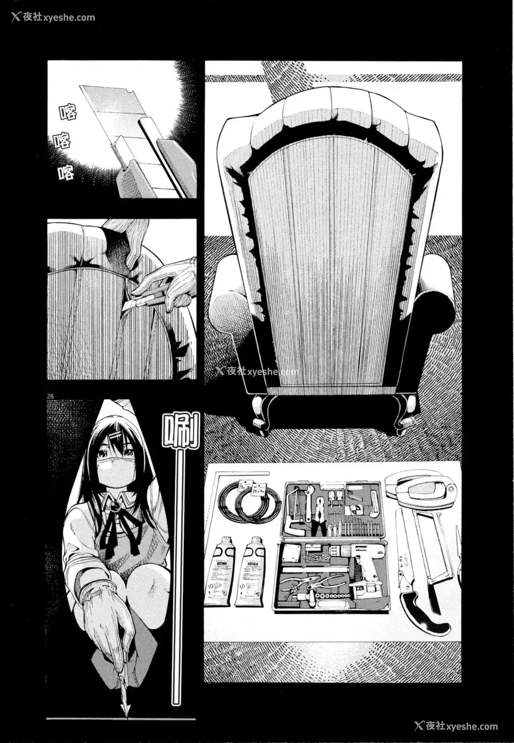 31P - [佐藤まさき] パラfiria～人间椅子奇谭～[中国翻訳]