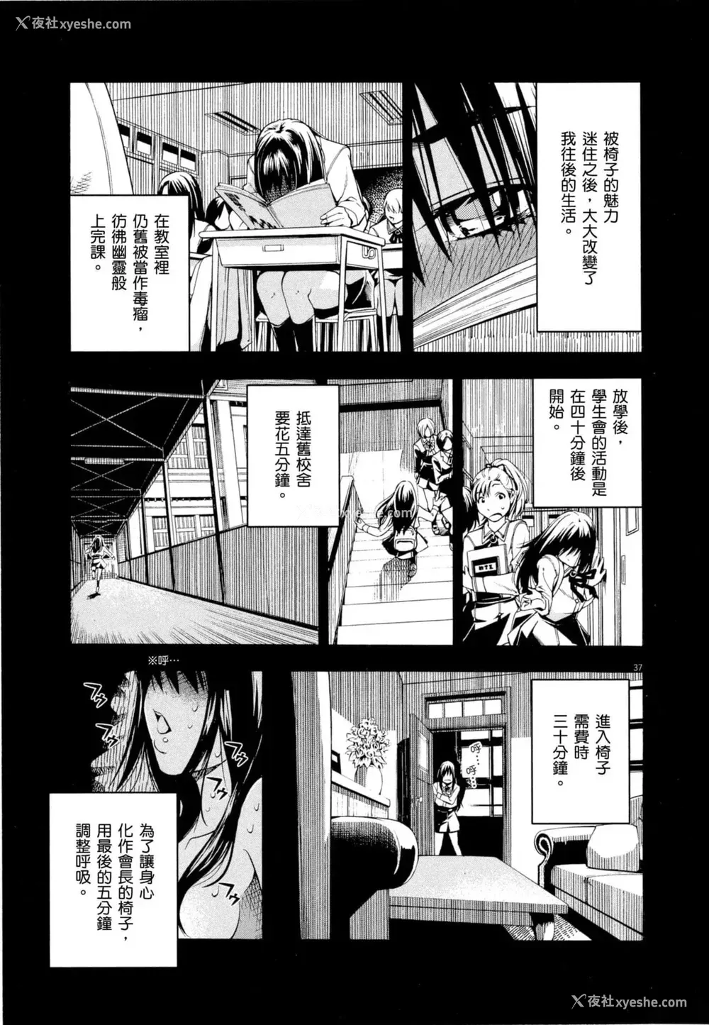 40P - [佐藤まさき] パラfiria～人间椅子奇谭～[中国翻訳]