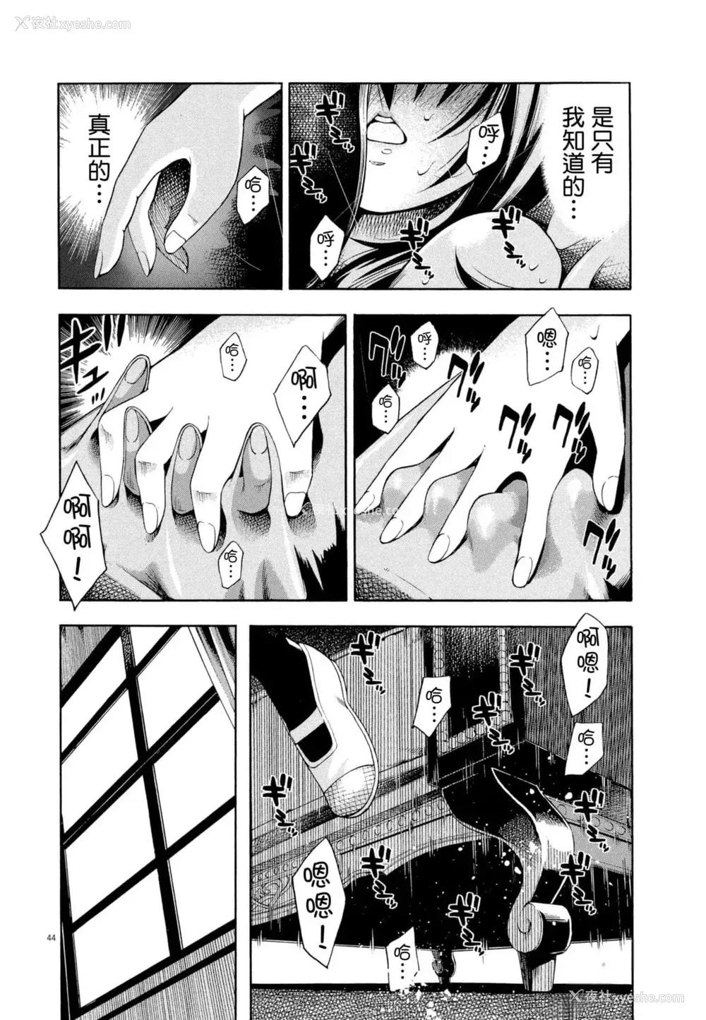 47P - [佐藤まさき] パラfiria～人间椅子奇谭～[中国翻訳]