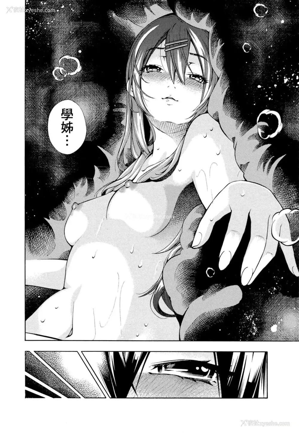 49P - [佐藤まさき] パラfiria～人间椅子奇谭～[中国翻訳]