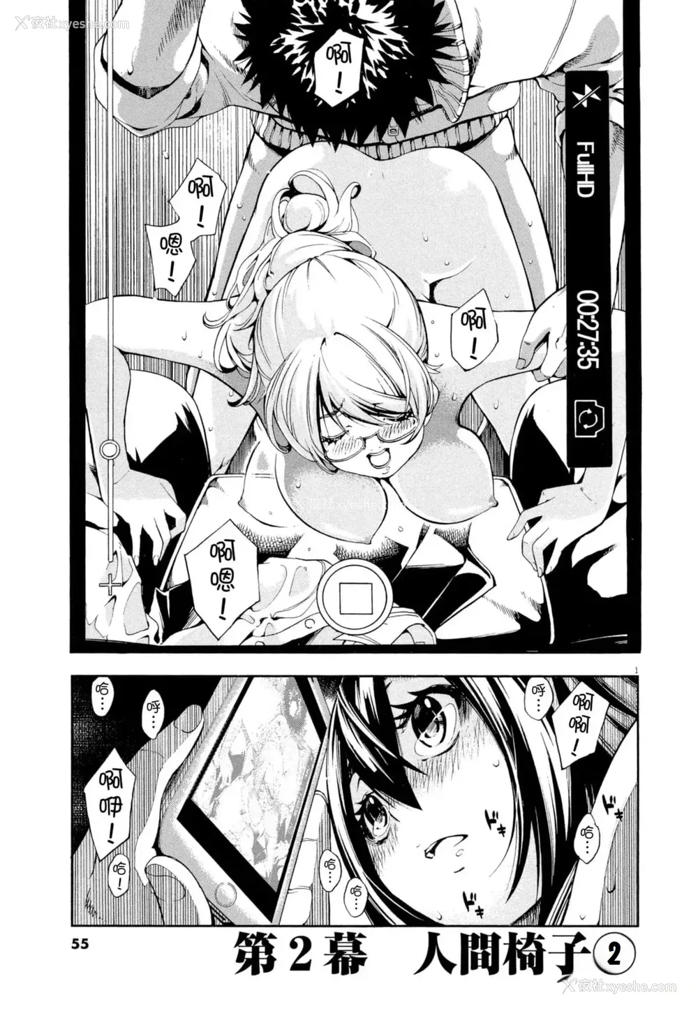 56P - [佐藤まさき] パラfiria～人间椅子奇谭～[中国翻訳]