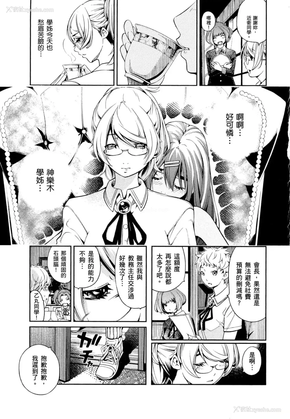 68P - [佐藤まさき] パラfiria～人间椅子奇谭～[中国翻訳]