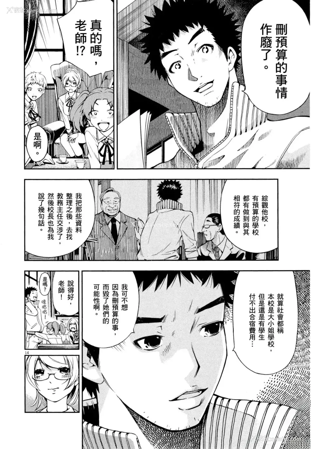 69P - [佐藤まさき] パラfiria～人间椅子奇谭～[中国翻訳]