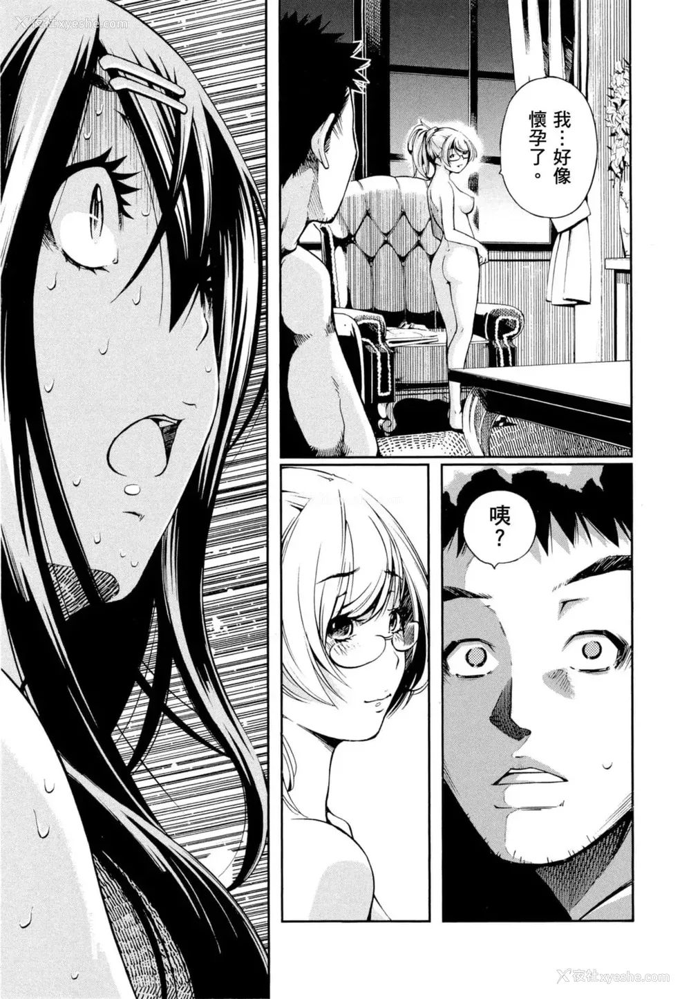 72P - [佐藤まさき] パラfiria～人间椅子奇谭～[中国翻訳]