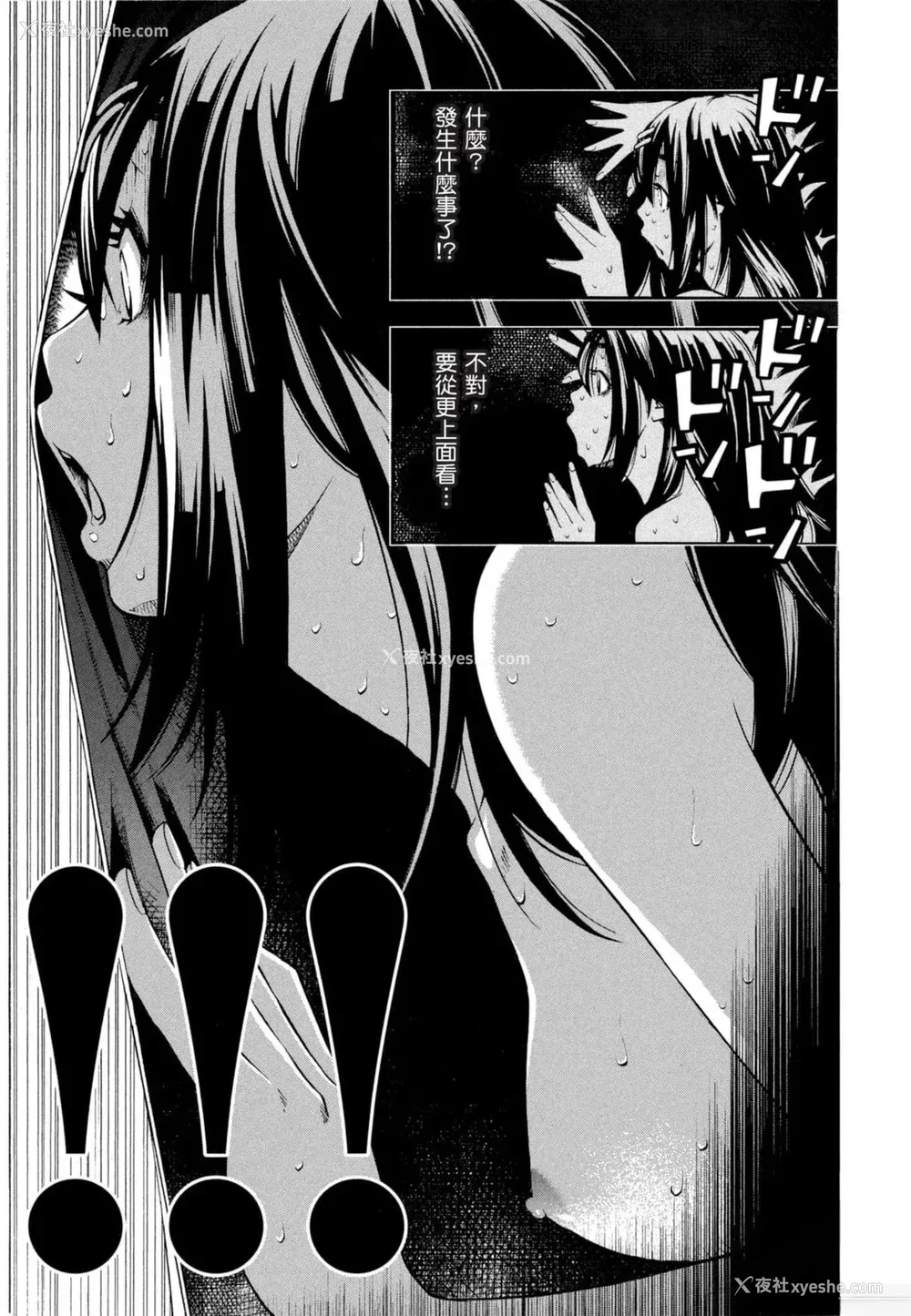 84P - [佐藤まさき] パラfiria～人间椅子奇谭～[中国翻訳]