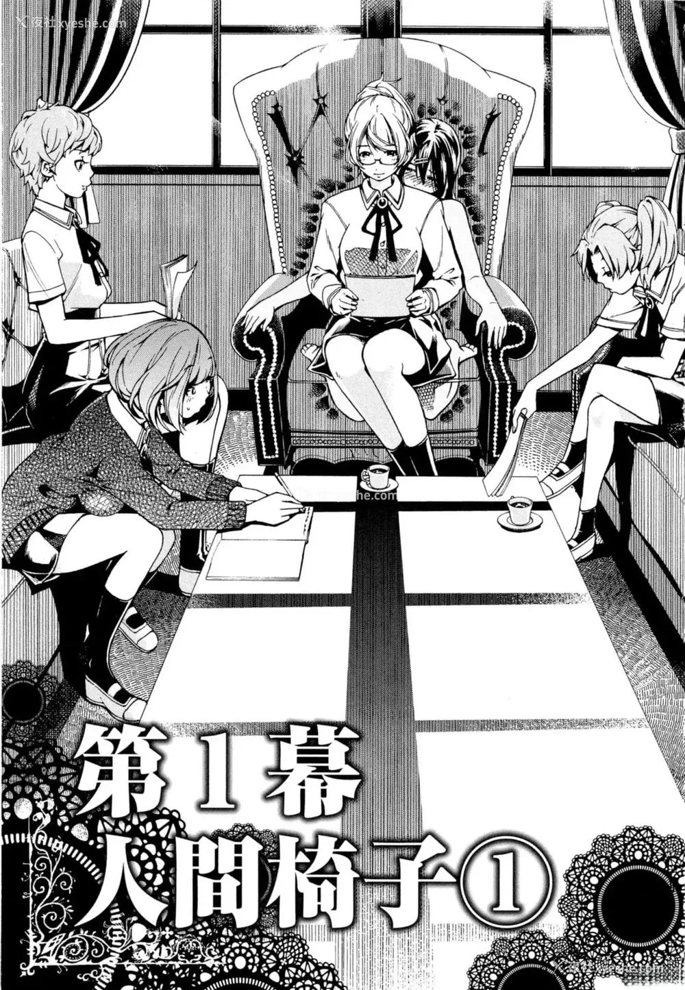 8P - [佐藤まさき] パラfiria～人间椅子奇谭～[中国翻訳]