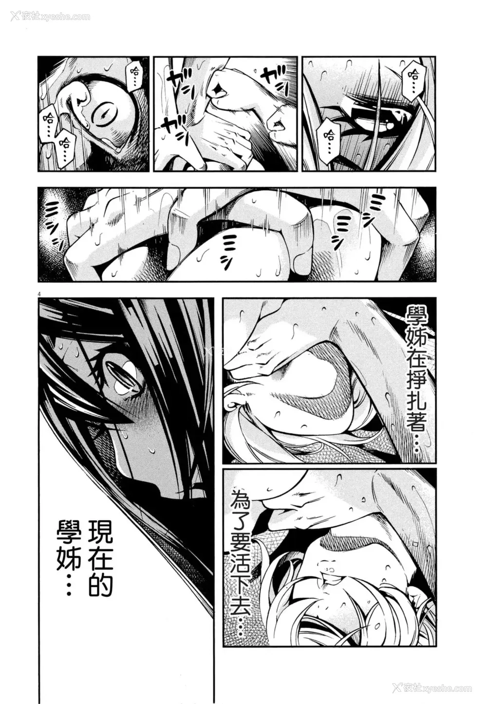 91P - [佐藤まさき] パラfiria～人间椅子奇谭～[中国翻訳]