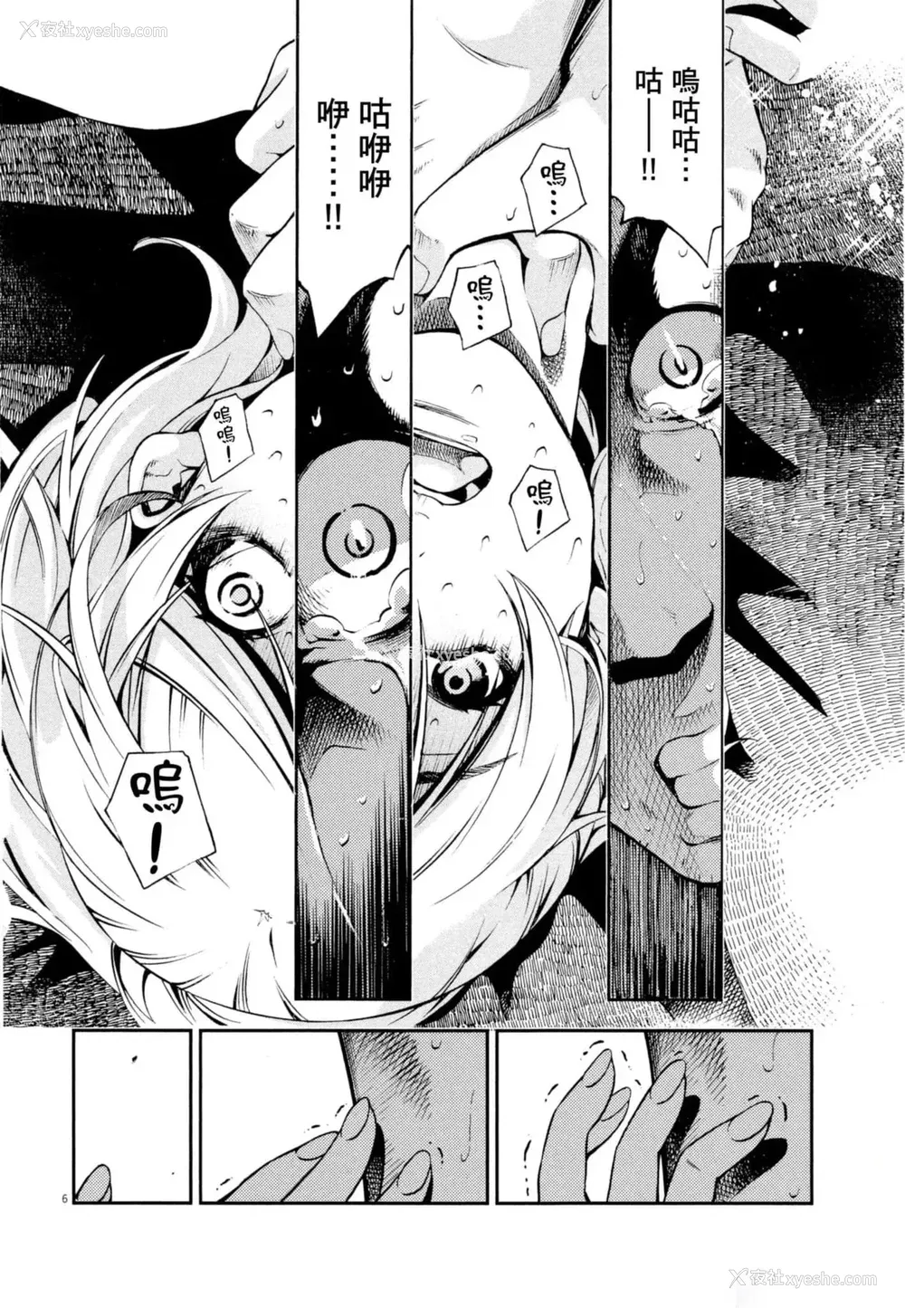 93P - [佐藤まさき] パラfiria～人间椅子奇谭～[中国翻訳]