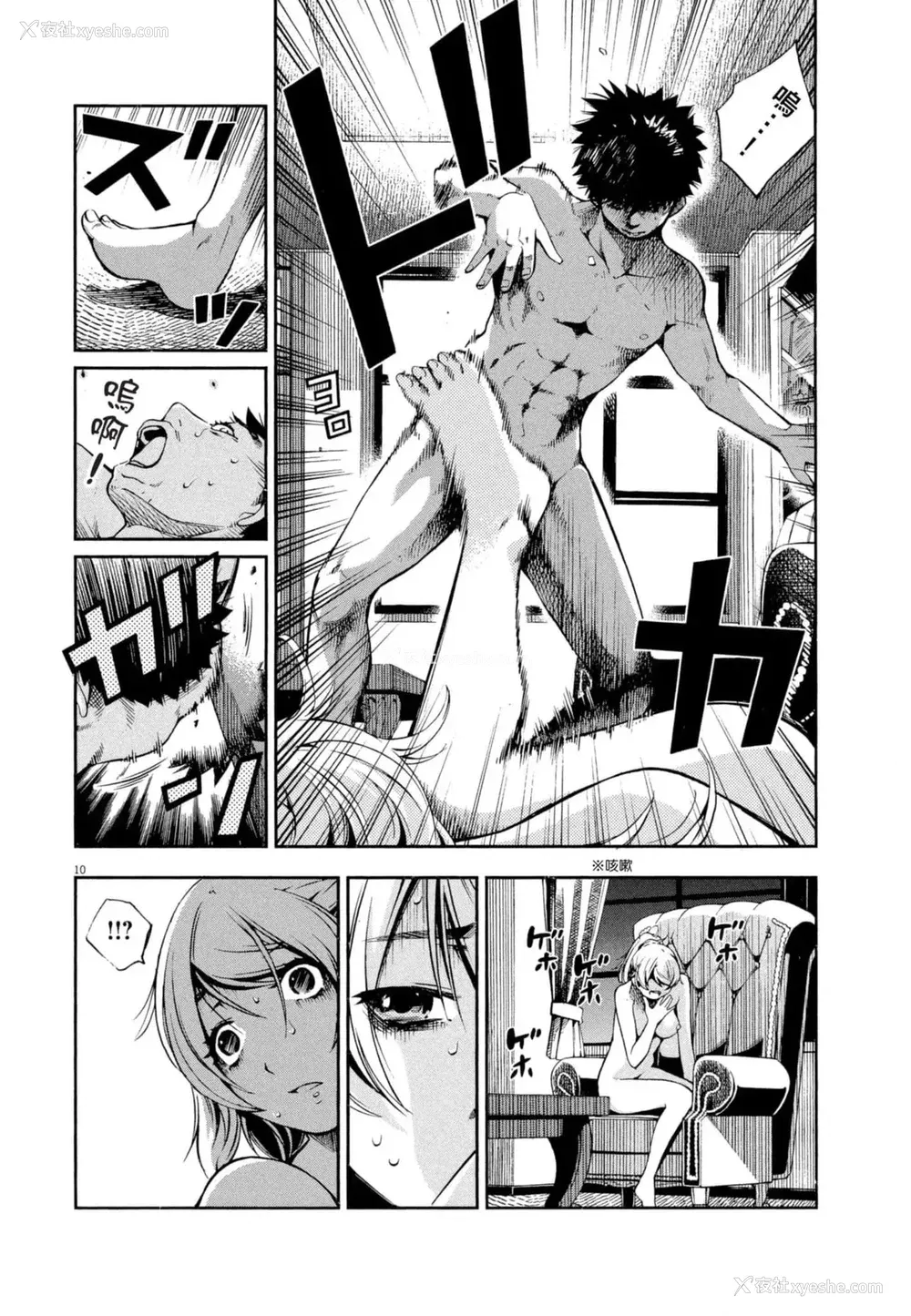 97P - [佐藤まさき] パラfiria～人间椅子奇谭～[中国翻訳]
