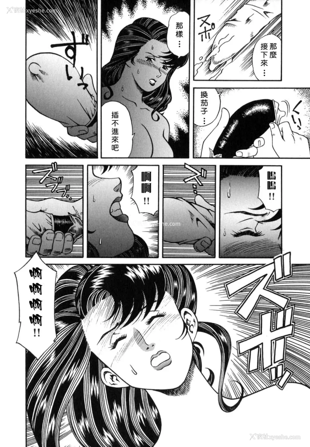 104P - [津过元正] 淫乱熟母亜矢子 [中国翻訳]