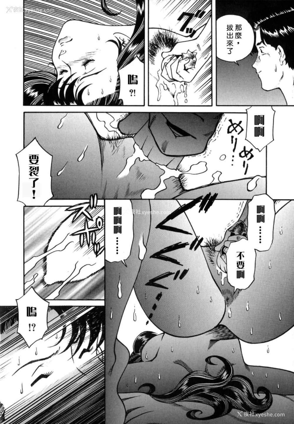 106P - [津过元正] 淫乱熟母亜矢子 [中国翻訳]
