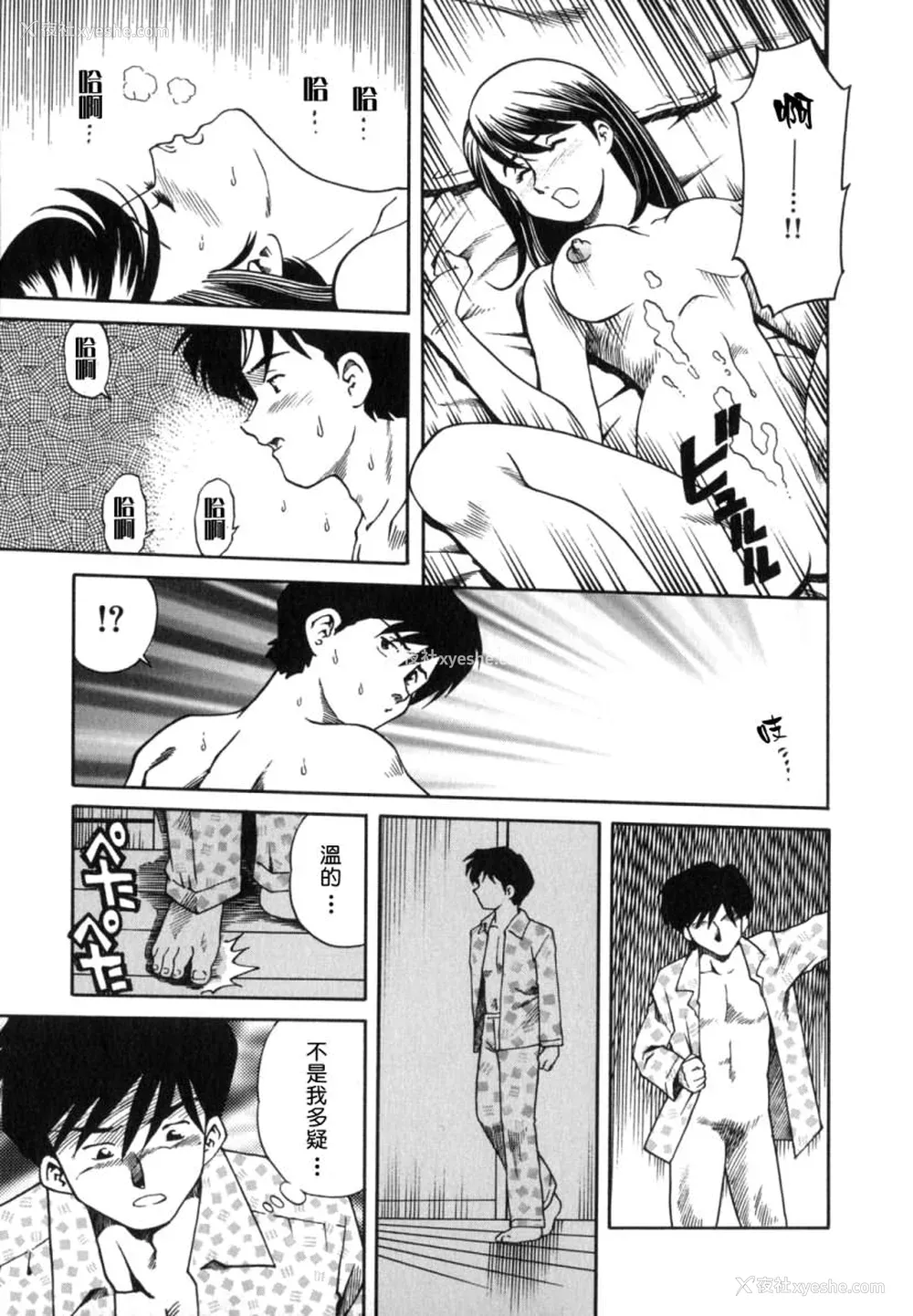 11P - [津过元正] 淫乱熟母亜矢子 [中国翻訳]